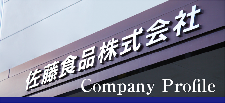 Company Profile
